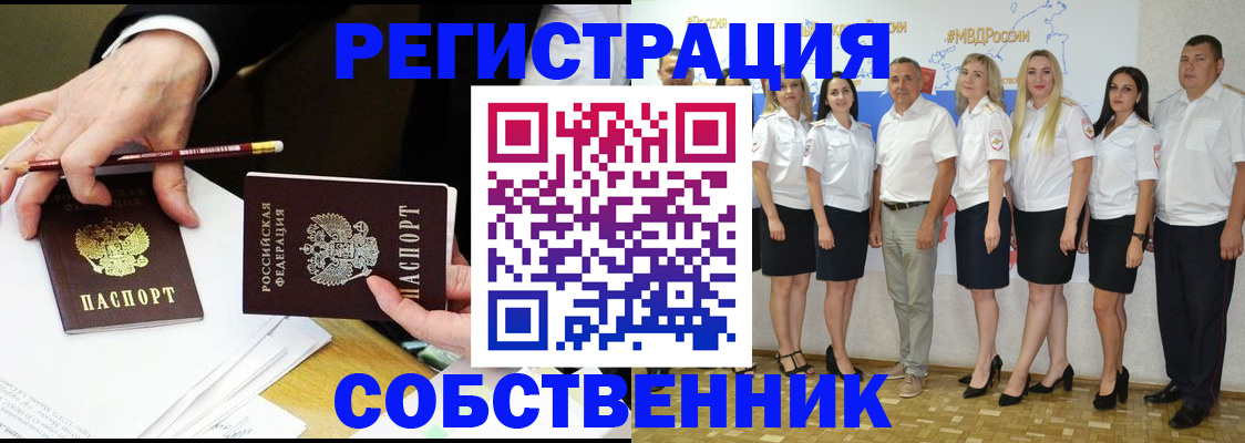 временная регистрация недорого в Бердске