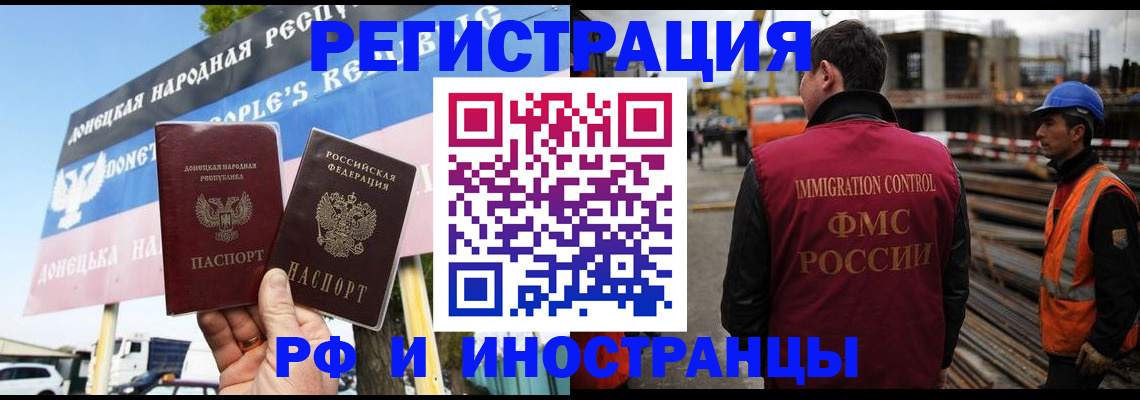 где прописаться в Бердске