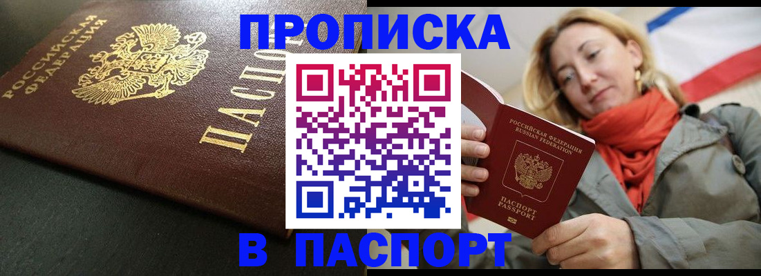 миграционный учет в Бердске