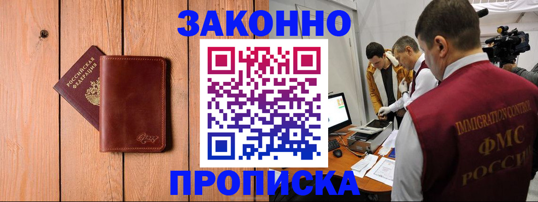регистрация для дет. сада в Бердске